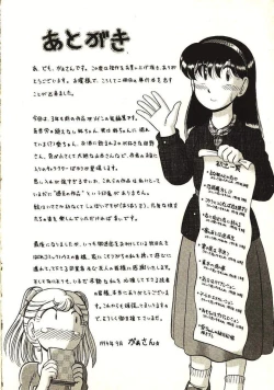 Page 181 of Koi no Ikedukuri