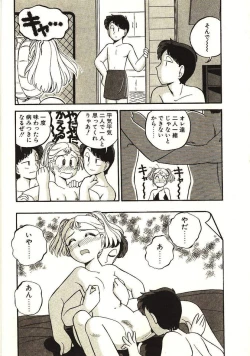 Page 32 of Koi no Ikedukuri