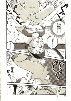 Page 53 of Koi no Ikedukuri