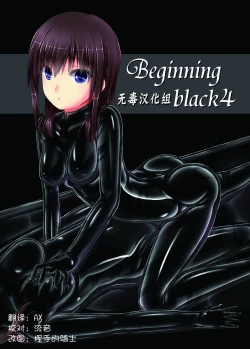 Page 1 of Beginning black4