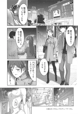 Page 2 of Minami datte Yuuwaku Shimasu yo?