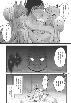 Page 20 of Ecchi Shinai to Derarenai Dungeon nite