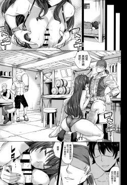 Page 13 of Scathach Zanmai