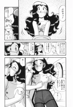 Page 114 of Renai Bukiccho