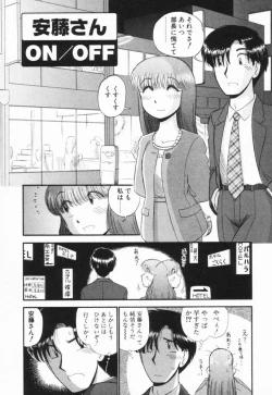 Page 122 of Renai Bukiccho