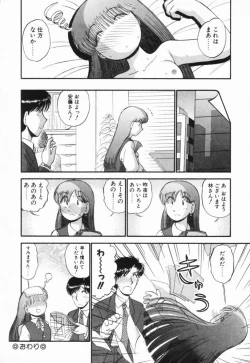 Page 137 of Renai Bukiccho