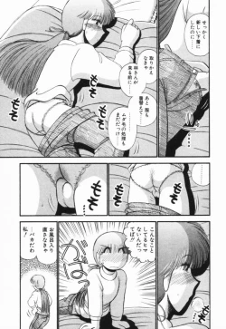 Page 140 of Renai Bukiccho