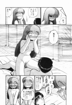 Page 148 of Renai Bukiccho