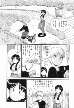 Page 157 of Renai Bukiccho