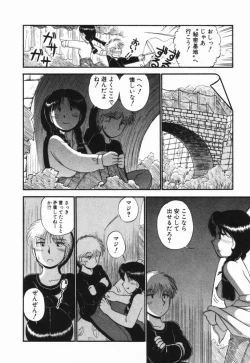 Page 159 of Renai Bukiccho