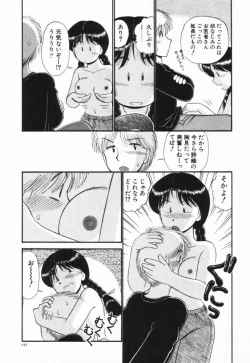 Page 160 of Renai Bukiccho