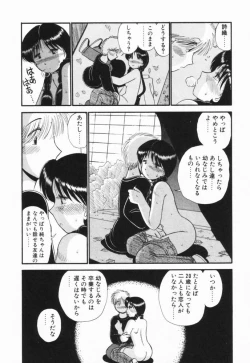 Page 165 of Renai Bukiccho