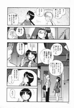 Page 173 of Renai Bukiccho