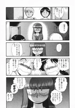 Page 186 of Renai Bukiccho