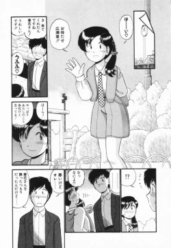 Page 18 of Renai Bukiccho