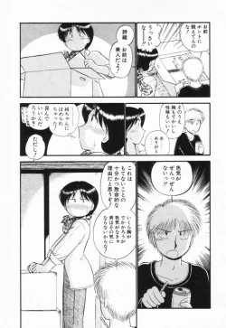 Page 190 of Renai Bukiccho