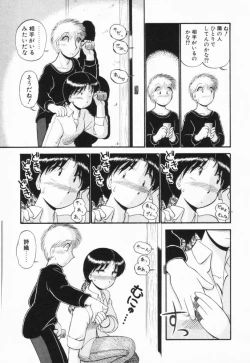 Page 194 of Renai Bukiccho