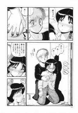 Page 195 of Renai Bukiccho