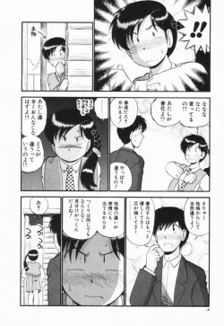 Page 19 of Renai Bukiccho