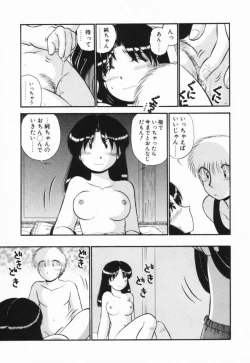 Page 218 of Renai Bukiccho