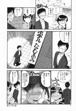 Page 21 of Renai Bukiccho