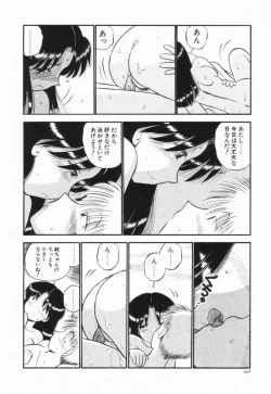 Page 223 of Renai Bukiccho