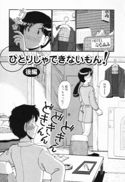 Page 22 of Renai Bukiccho