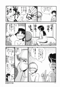Page 233 of Renai Bukiccho