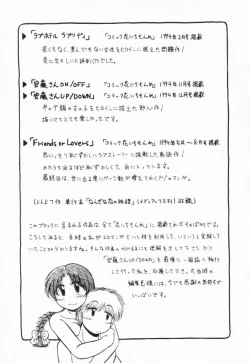 Page 234 of Renai Bukiccho