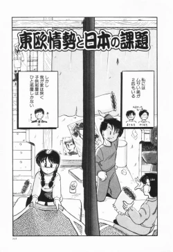 Page 236 of Renai Bukiccho