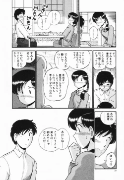 Page 23 of Renai Bukiccho