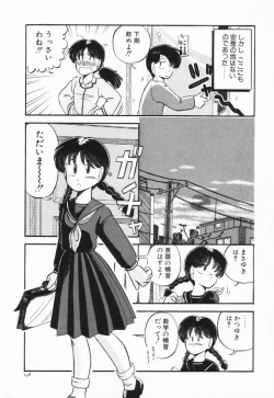 Page 241 of Renai Bukiccho