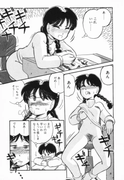 Page 244 of Renai Bukiccho