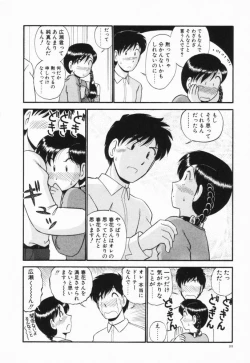 Page 25 of Renai Bukiccho