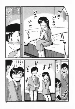 Page 26 of Renai Bukiccho