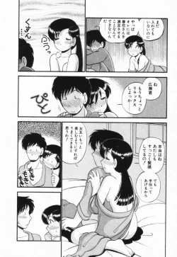 Page 29 of Renai Bukiccho