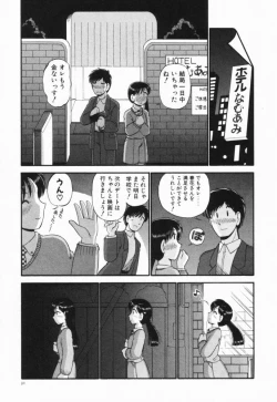 Page 34 of Renai Bukiccho