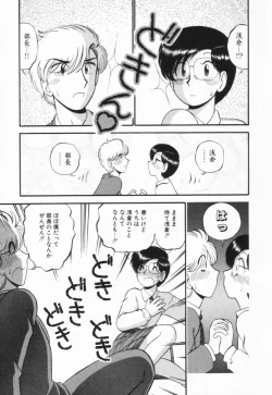 Page 58 of Renai Bukiccho