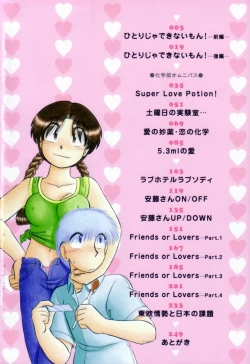 Page 5 of Renai Bukiccho