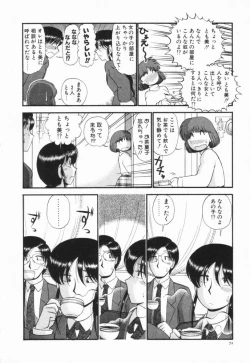Page 75 of Renai Bukiccho
