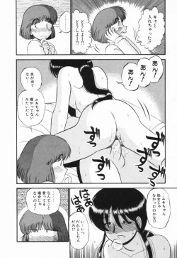 Page 81 of Renai Bukiccho