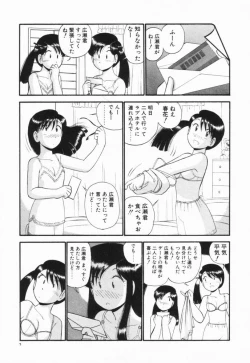 Page 8 of Renai Bukiccho
