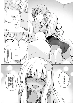 Page 8 of Pokapoka Ro-chan Hatsujouki
