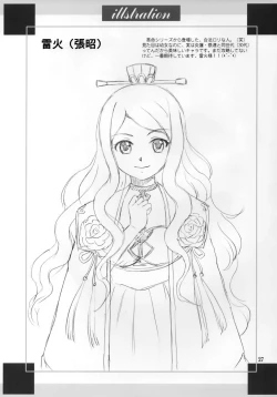 Page 26 of Renge-sama Chouhatsu Shimatsu