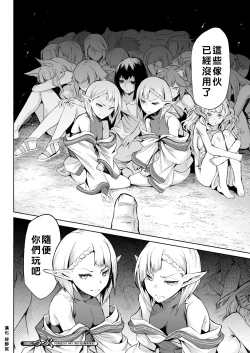 Page 26 of Kisei-jyu