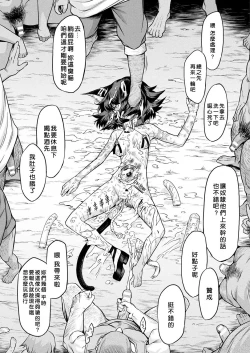 Page 81 of Kisei-jyu