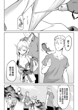 Page 99 of Kisei-jyu