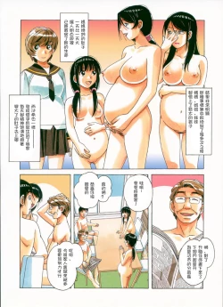 Page 36 of Sennou Yuugi - Brainwash Game