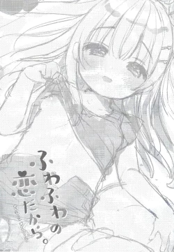 Page 25 of Fuwafuwa no Koi dakara.