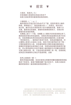 Page 5 of Hatoba Tsugu no Kono Ko ni Shimashita